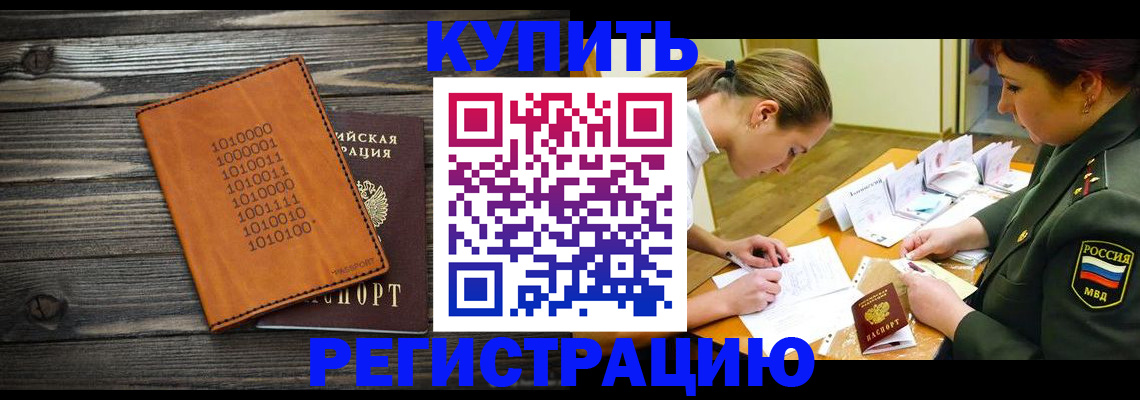 прописка поиск в Орле